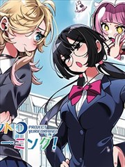 大小姐的复仇计划 海报